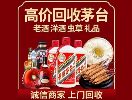 东台年份茅台酒回收